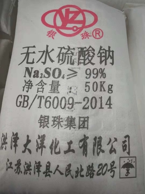 চীন 99% সোডিয়াম সালফেট অনাহুত CAS NO 7757-82-6 / গ্লুবার সল্ট PH8-11 সরবরাহকারী